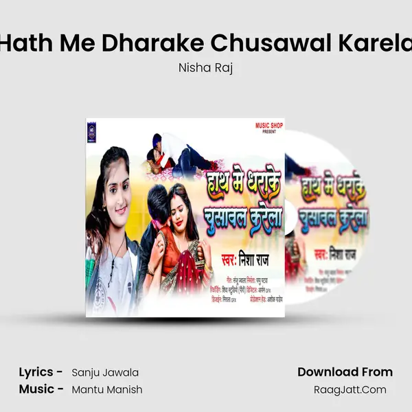 Hath Me Dharake Chusawal Karela mp3 song