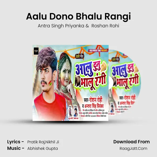 Aalu Dono Bhalu Rangi - Antra Singh Priyanka