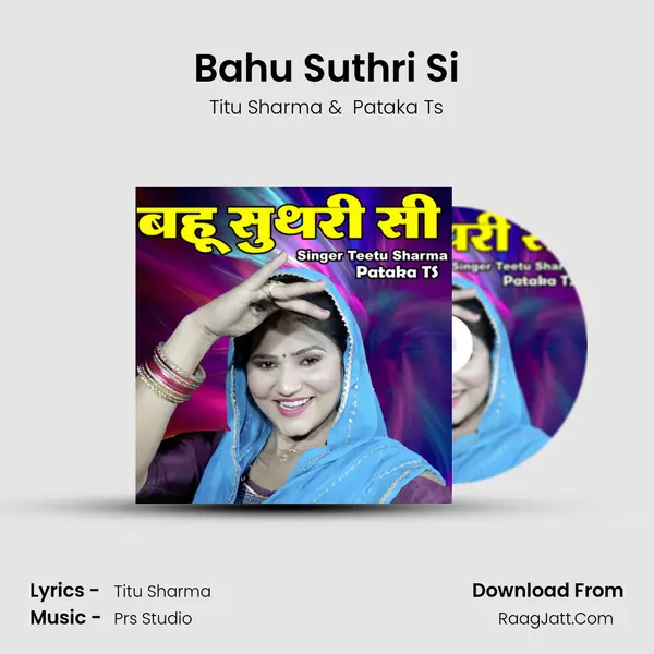 Bahu Suthri Si mp3 song