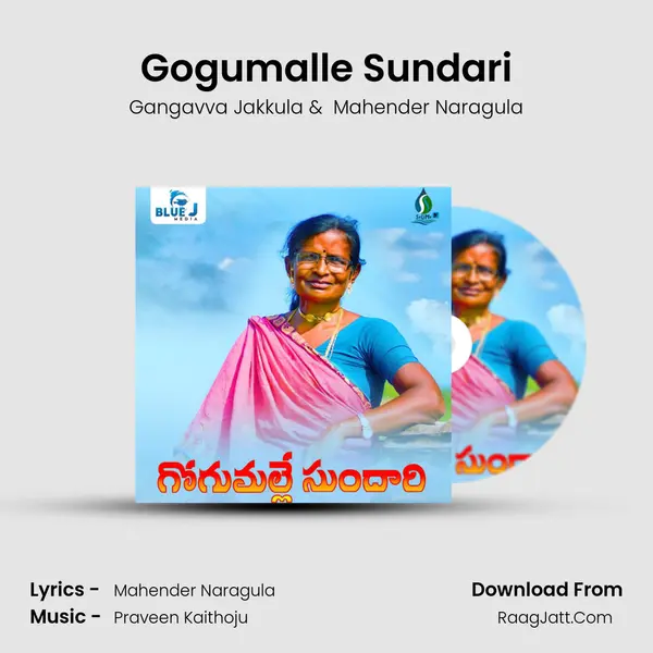 Gogumalle Sundari mp3 song