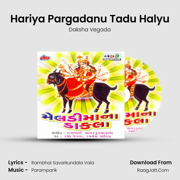 Hariya Pargadanu Tadu Halyu Cover