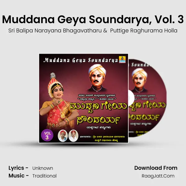 Muddana Geya Soundarya, Vol. 3 mp3 song