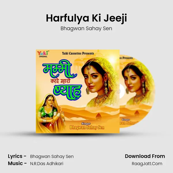 Harfulya Ki Jeeji MP3 Song by Bhagwan Sahay Sen Cover