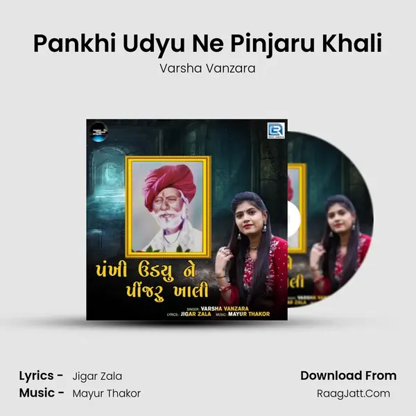 Pankhi Udyu Ne Pinjaru Khali MP3 Song by Varsha Vanzara Cover