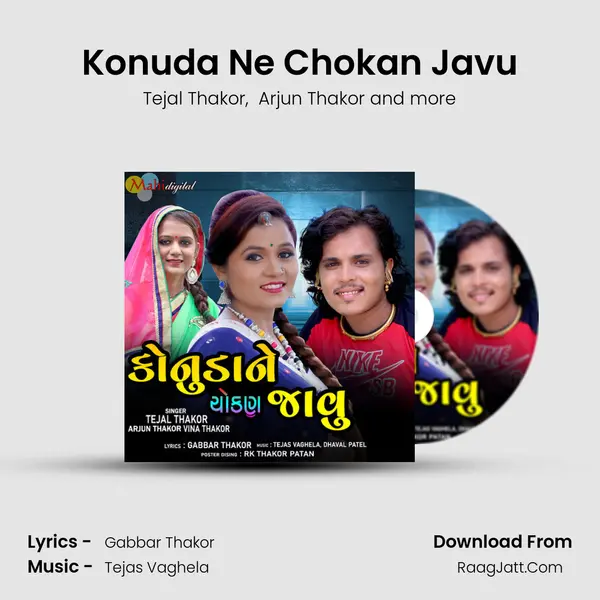Konuda Ne Chokan Javu - Tejal Thakor