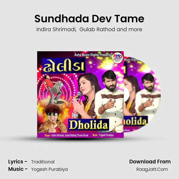 Sundhada Dev Tame mp3 song