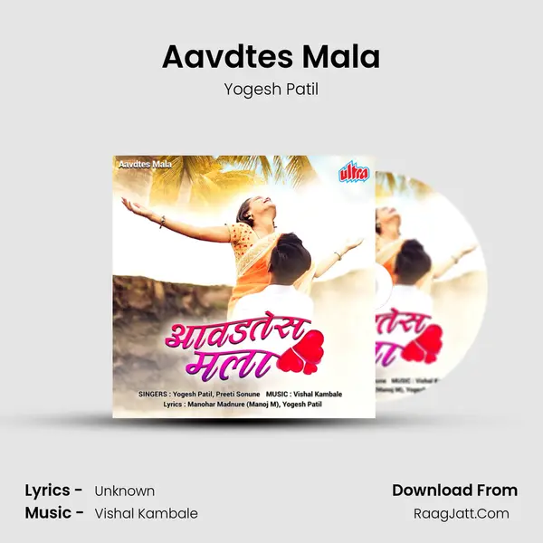 Aavdtes Mala - Yogesh Patil
