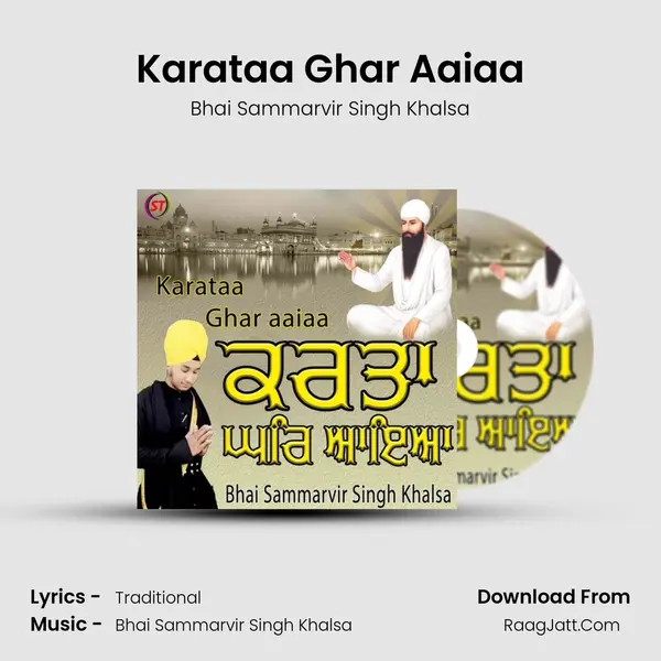 Karataa Ghar Aaiaa - Bhai Sammarvir Singh Khalsa