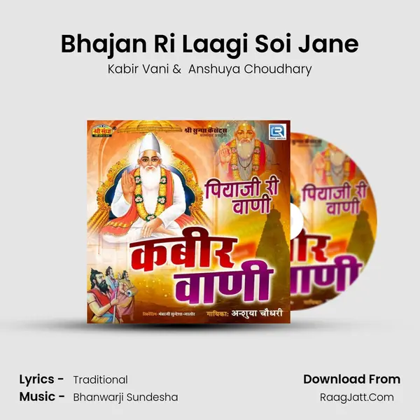 Bhajan Ri Laagi Soi Jane MP3 Song by Kabir Vani Cover