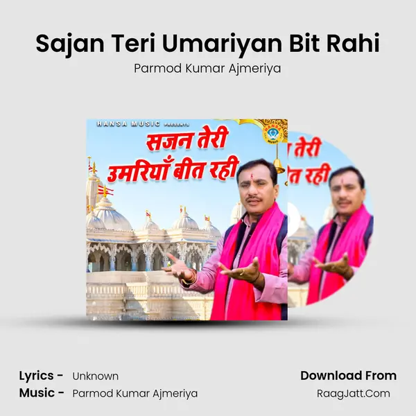 Sajan Teri Umariyan Bit Rahi Cover