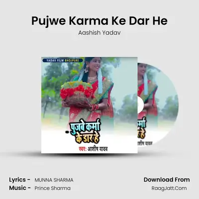 Pujwe Karma Ke Dar He mp3 song