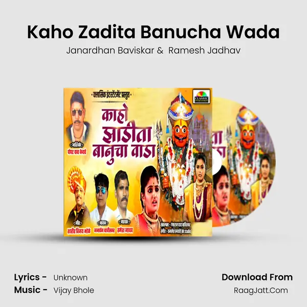 Kaho Zadita Banucha Wada - Janardhan Baviskar