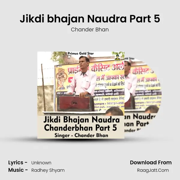 Jikdi bhajan Naudra Part 5 mp3 song