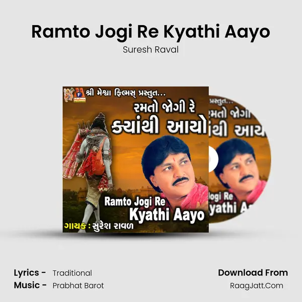 Ramto Jogi Re Kyathi Aayo - Suresh Raval
