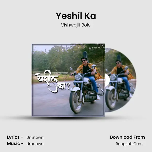Yeshil Ka - Vishwajit Bole