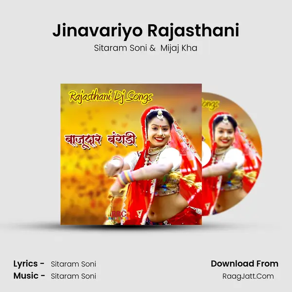 Jinavariyo Rajasthani mp3 song