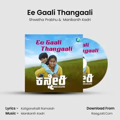 Ee Gaali Thangaali mp3 song