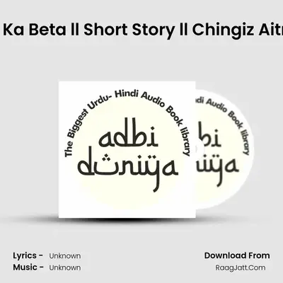 Sipahi Ka Beta ll Short Story ll Chingiz Aitmatov MP3 Song by  Cover