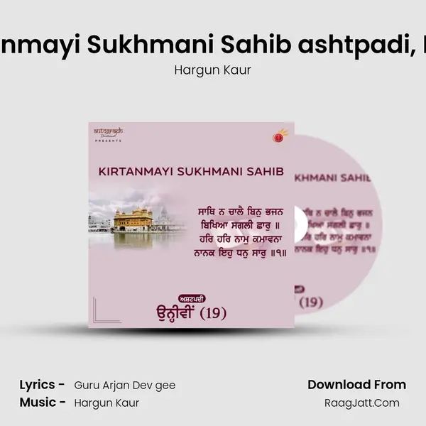 Kirtanmayi Sukhmani Sahib ashtpadi, Pt. 19 mp3 song