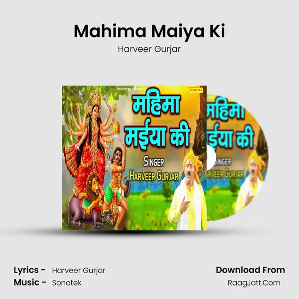 Mahima Maiya Ki mp3 song