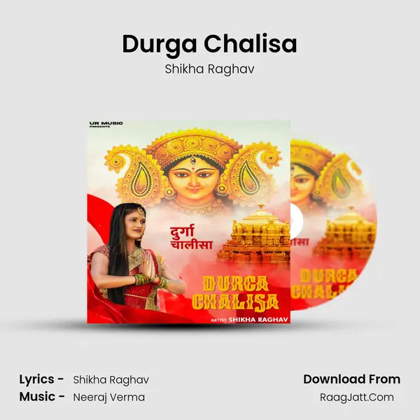 Durga Chalisa mp3 song