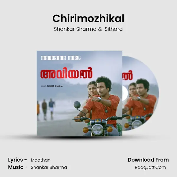 Chirimozhikal MP3 Song by Shankar Sharma Cover