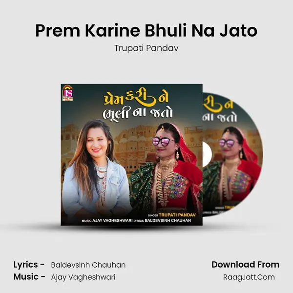 Prem Karine Bhuli Na Jato MP3 Song by Trupati Pandav Cover