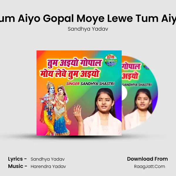 Tum Aiyo Gopal Moye Lewe Tum Aiyo mp3 song