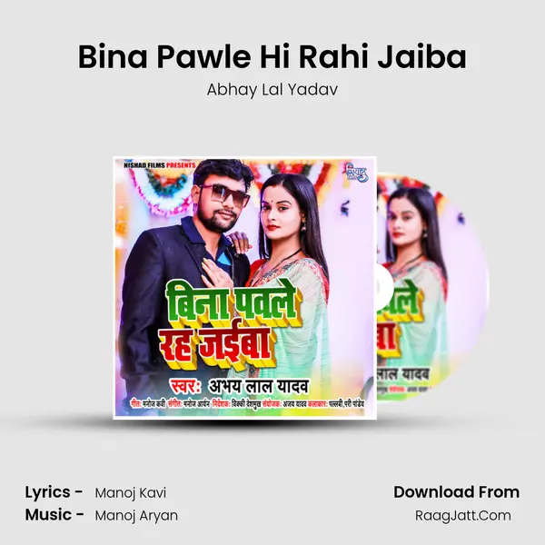 Bina Pawle Hi Rahi Jaiba mp3 song