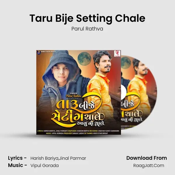 Taru Bije Setting Chale MP3 Song by Parul Rathva Cover