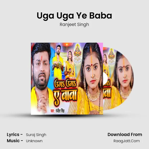 Uga Uga Ye Baba Cover
