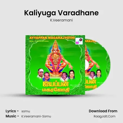 Kaliyuga Varadhane MP3 Song by K.Veeramani Cover