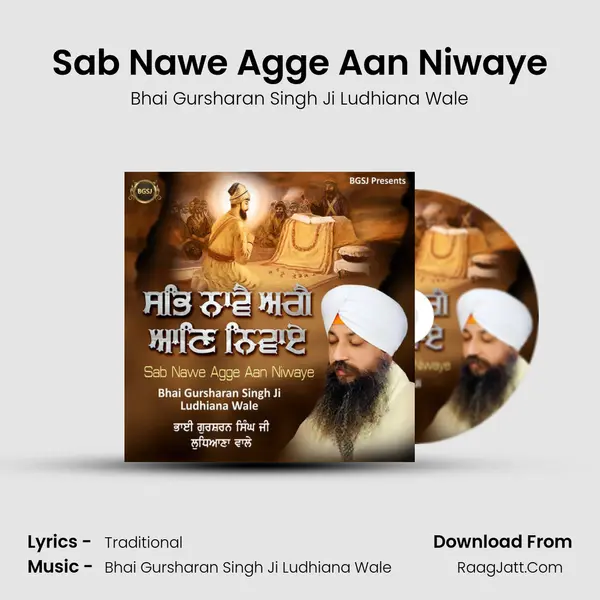 Sab Nawe Agge Aan Niwaye - Bhai Gursharan Singh Ji Ludhiana Wale