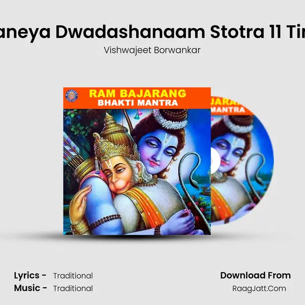 Anjaneya Dwadashanaam Stotra 11 Times Cover