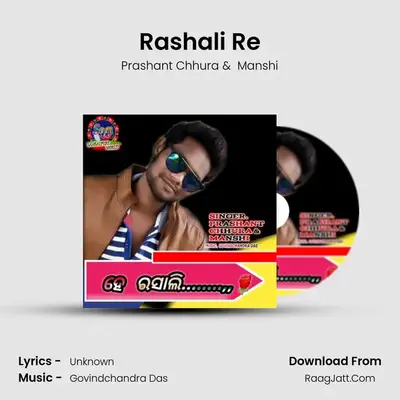 Rashali Re - Prashant Chhura
