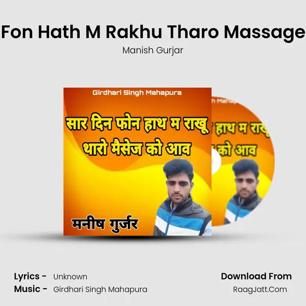 Sar Din Fon Hath M Rakhu Tharo Massage Ko Aav Cover