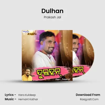 Dulhan - Prakash Jal