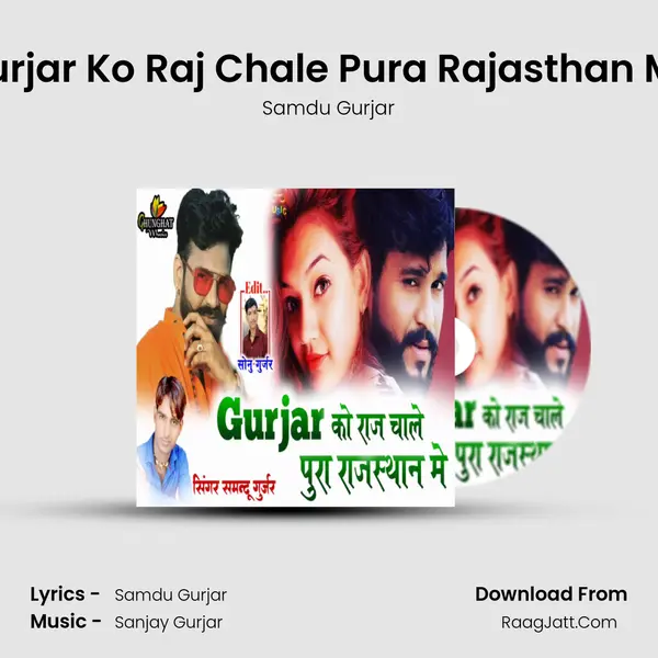 Gurjar Ko Raj Chale Pura Rajasthan Me - Samdu Gurjar