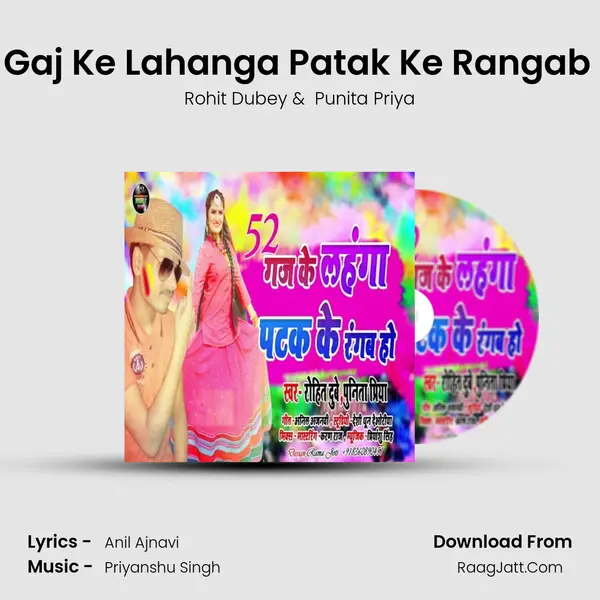 52 Gaj Ke Lahanga Patak Ke Rangab Ho - Rohit Dubey
