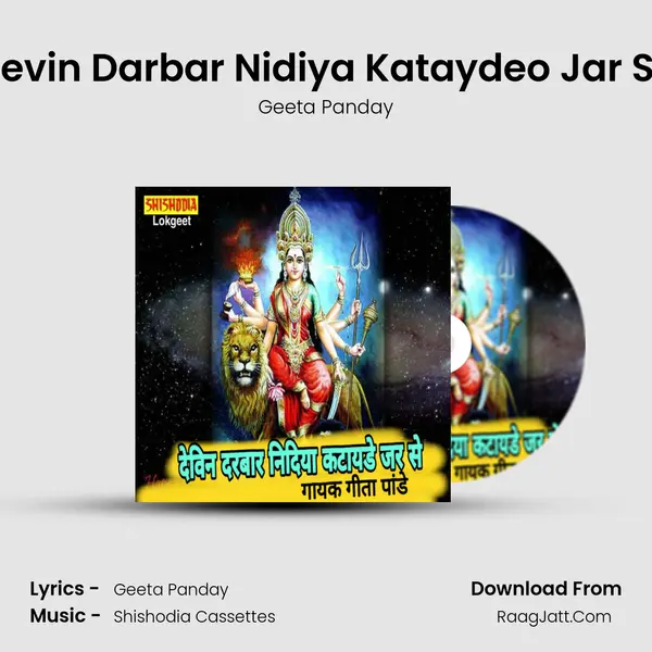 Devin Darbar Nidiya Kataydeo Jar Se Cover