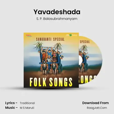 Yavadeshada MP3 Song by S. P. Balasubrahmanyam Cover
