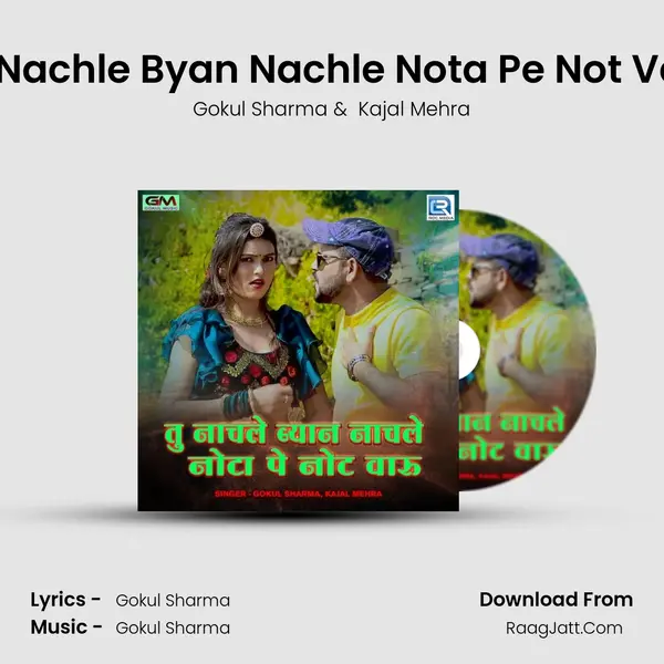 Tu Nachle Byan Nachle Nota Pe Not Varu - Gokul Sharma