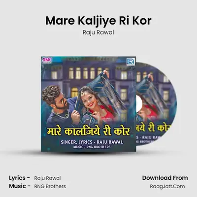 Mare Kaljiye Ri Kor - Raju Rawal