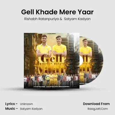 Gell Khade Mere Yaar MP3 Song by Rishabh Ratanpuriya Cover