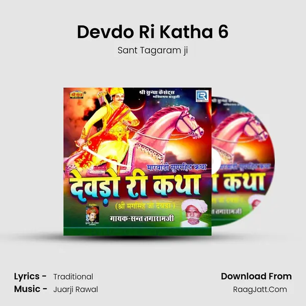 Devdo Ri Katha 6 MP3 Song by Sant Tagaram ji Cover