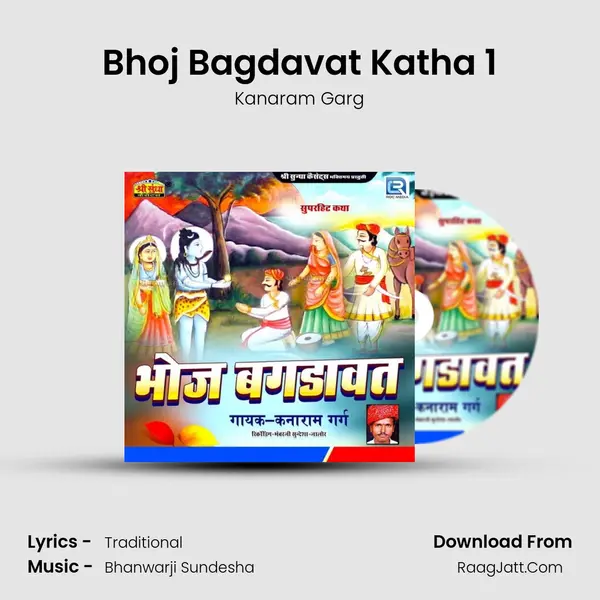 Bhoj Bagdavat Katha 1 mp3 song