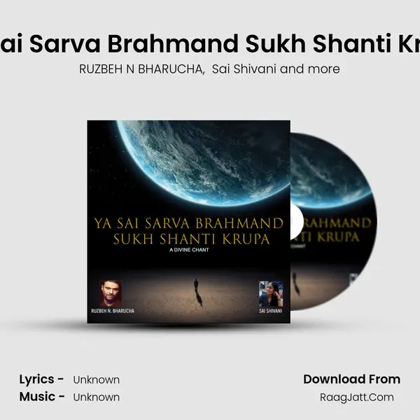 Ya Sai Sarva Brahmand Sukh Shanti Krupa mp3 song