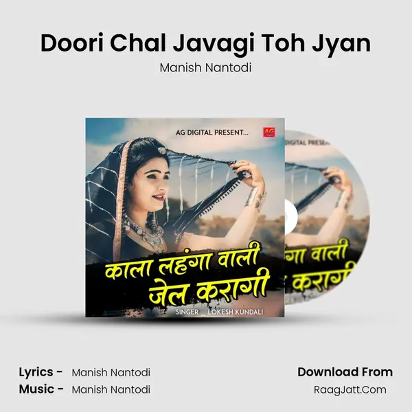 Doori Chal Javagi Toh Jyan MP3 Song by Manish Nantodi Cover