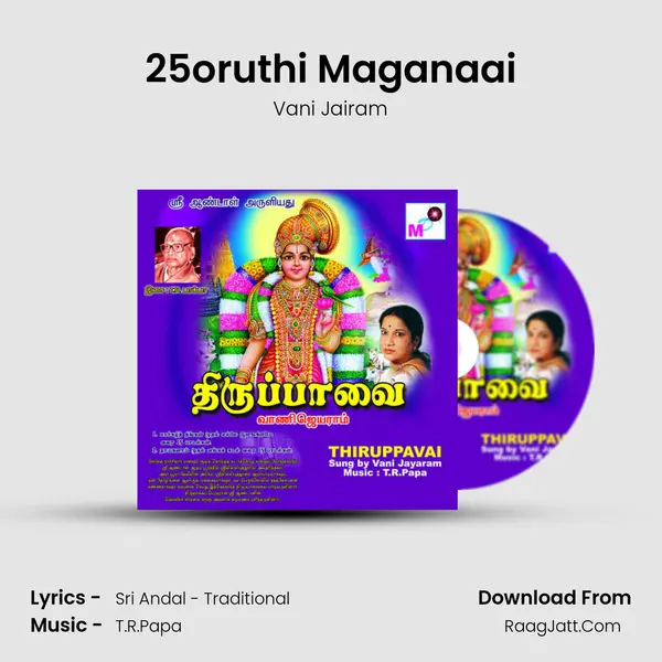 25oruthi Maganaai MP3 Song by Vani Jairam Cover