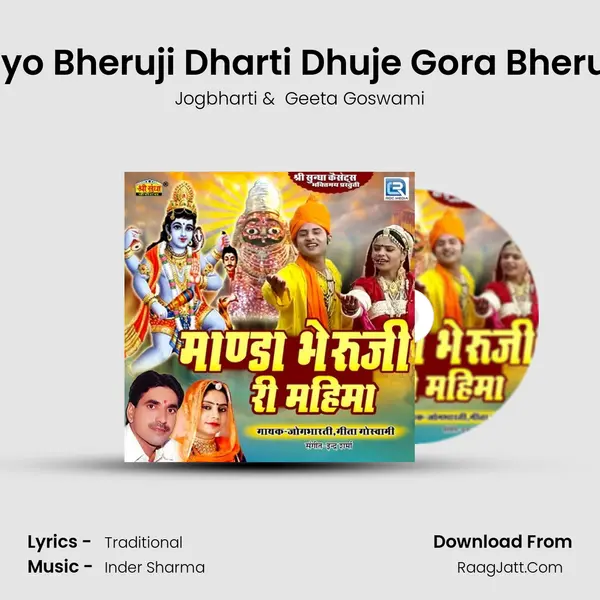 Jiyo Bheruji Dharti Dhuje Gora Bheruji MP3 Song by Jogbharti Cover